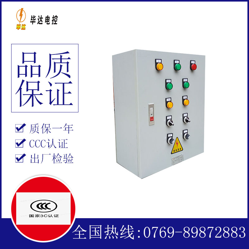 丹阳电控箱