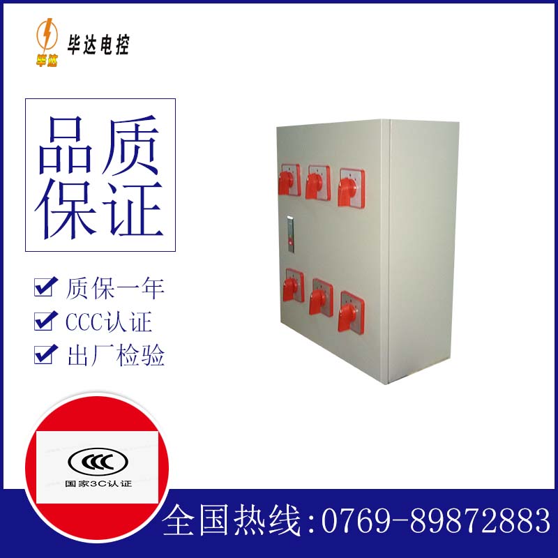 丹阳电器控制箱