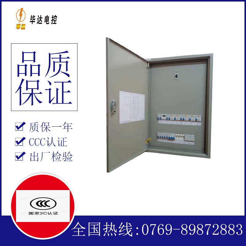 丹阳成套配电箱
